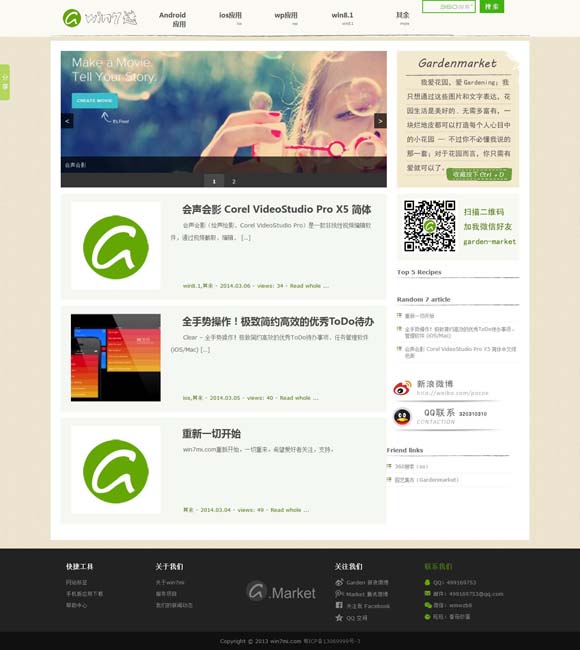 [牛彩网图谜汇总九牛彩140期]